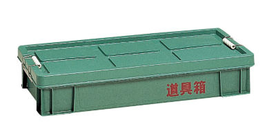 Toolbox (Lid Removable Type)