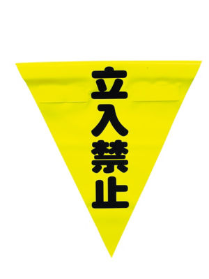 Safety Marking Flag Surface Fastener Type