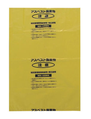 Asbestos Collection Bag, Yellow