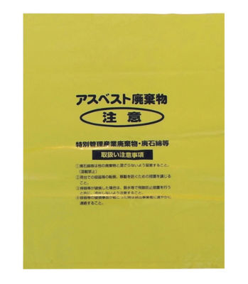 Asbestos Collection Bag, Yellow