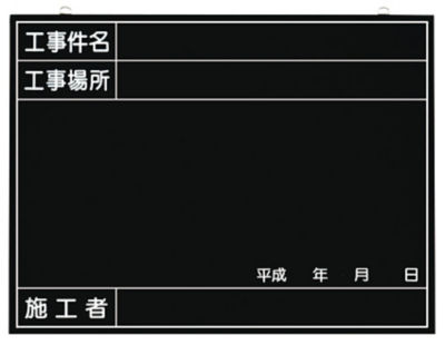 全天候型工事撮影用黒板 つくし工房 Misumi Vona ミスミ