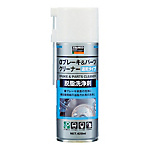 α Brake & Parts Cleaner, Quick Drying Type, Contains 1 Can (420 ml)
