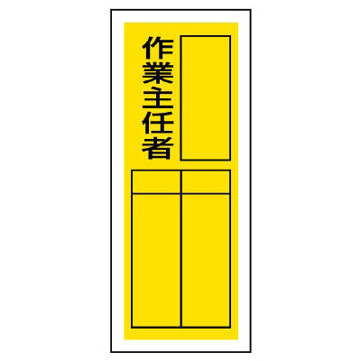 Designation Sign Sticker Designation Sign