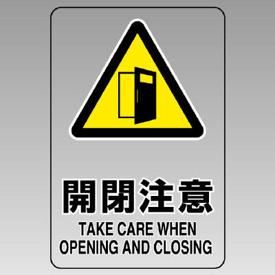 Warning Sign Transparent Sticker