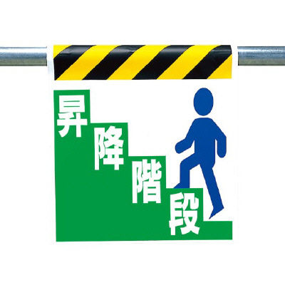 Single action installation sign picture type "Maximum Load" to "Safe Passage"