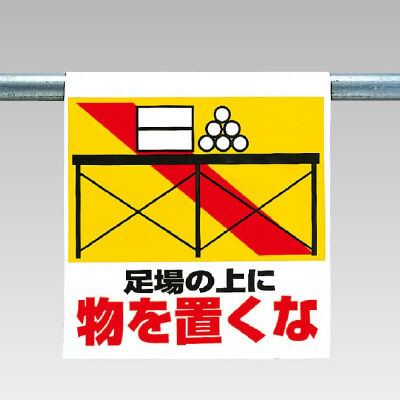 Single action installation sign picture type "Maximum Load" to "Safe Passage"