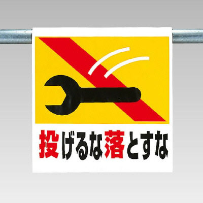 Single action installation sign picture type "Maximum Load" to "Safe Passage"