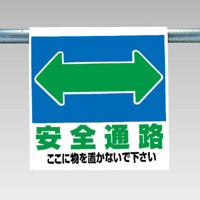 Single action installation sign picture type "Maximum Load" to "Safe Passage"