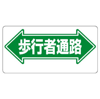 Safety Sign Passage Sign