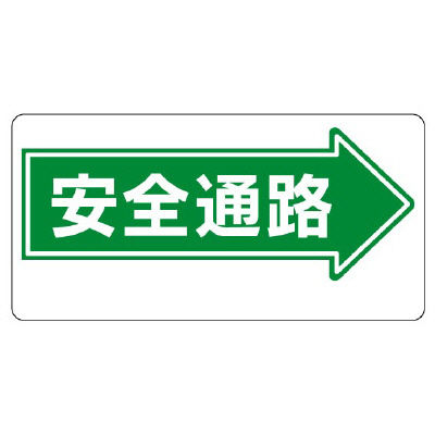 Safety Sign Passage Sign