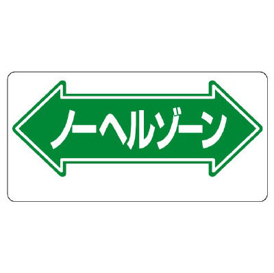 Safety Sign Passage Sign