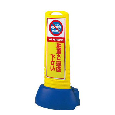 Prohibition Sign "Sign Cube Slim"