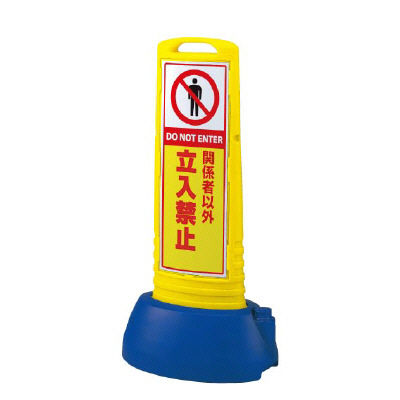 Prohibition Sign "Sign Cube Slim"