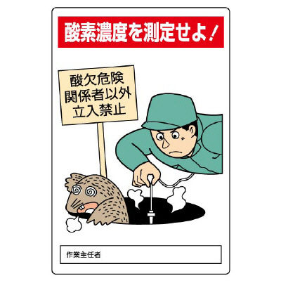 Lack of Oxygen Label / Hazardous Material Label / Lack of Oxygen Label