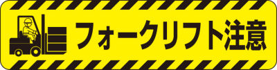 Warning Sign Non-slip Display