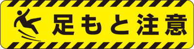 Warning Sign Non-slip Display