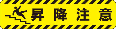 Warning Sign Non-slip Display