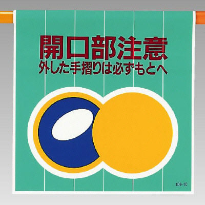 Warning Sign One-touch Attachment Sign