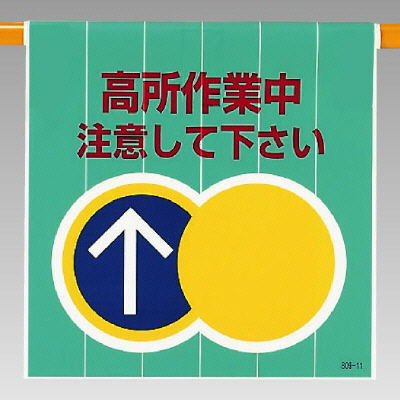 Warning Sign One-touch Attachment Sign