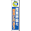 Product for Pointing and Calling Hanging Banner