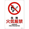 JIS Safety Mark (Prohibition / Fire Prevention), "Danger, Fire Strictly Prohibited" JA-111L