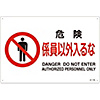 JIS Safety Mark (Prohibition / Fire Prevention), "Danger, No Unauthorized Personnel" JA-118L