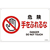 JIS Safety Mark (Prohibition / Fire Prevention), "Danger, Do Not Touch" JA-123L