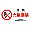 JIS Safety Mark (Prohibition / Fire Prevention), "Danger, Fire Strictly Prohibited" JA-124L