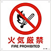 JIS Safety Mark (Prohibition / Fire Prevention), "Total Fire Ban" JA-140L