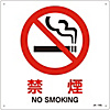 JIS Safety Mark (Prohibition / Fire Prevention), "No Smoking" JA-143L
