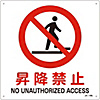 JIS Safety Mark (Prohibition / Fire Prevention), "No Going Up or Down" JA-149L