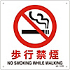 JIS Safety Mark (Prohibition / Fire Prevention), "No Walking" JA-141S