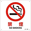 JIS Safety Mark (Prohibition / Fire Prevention), "No Smoking" JA-143S