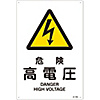 JIS Safety Mark (Warning), "Danger - High Voltage" JA-203L