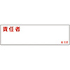 Name Sign (Resin Type) "Chief" Name 532