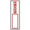 Name Sign (Resin Type) "Operation Chief" Name 536