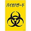 Biohazard Sign "Biohazard" Bio-B