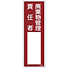 Supervisor Name Sign "Waste Management Officer" Name 602