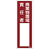 Supervisor Name Sign "Waste Location Supervisor" Name 603