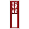 Supervisor Name Sign "Waste Location Management Officer" Name 604