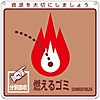 General Trash Classification Labels "Combustible Garbage" Separation-100