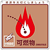 General Trash Classification Labels "Flammable Items" Separation-101