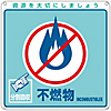 General Trash Classification Labels "Non-Combustible" Separation-103