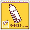 General Trash Classification Labels "PET Bottles" Separation-110