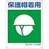 Disaster Prevention Unified Safety Signage "Wear Protective Gear" KL 6 (Large)