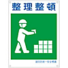 Disaster Prevention Unified Safety Signage "Keep Clean" KL 8 (Large)