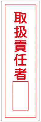 取扱責任者通販 販売 Misumi Vona ミスミ