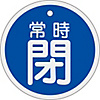 Aluminum Valve Open/Closed Tag "Normally Closed" (Blue) Special 15-97C