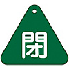 Valve Switch Label "Closed (Green)" Special 15-54B