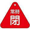 Valve Switch Label "Normally Closed (Red)" Special 15-56A